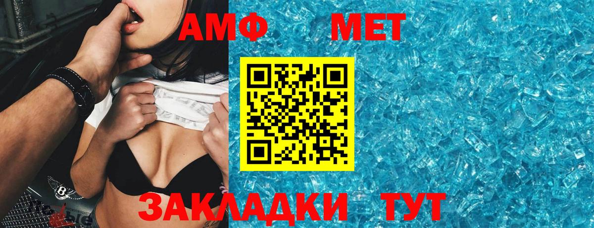 АМФЕТАМИН  Вход с VPN  Соликамск  АМФЕТАМИН VHQ 