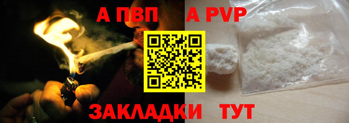 A-PVP Crystall Соликамск