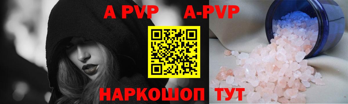 Alfa_PVP СК КРИС  Alfa_PVP VHQ  Вход с VPN  А ПВП  где продают наркотики  Соликамск  APVP СК КРИС 