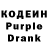 Codein напиток Lean (лин) PROTECTIVE