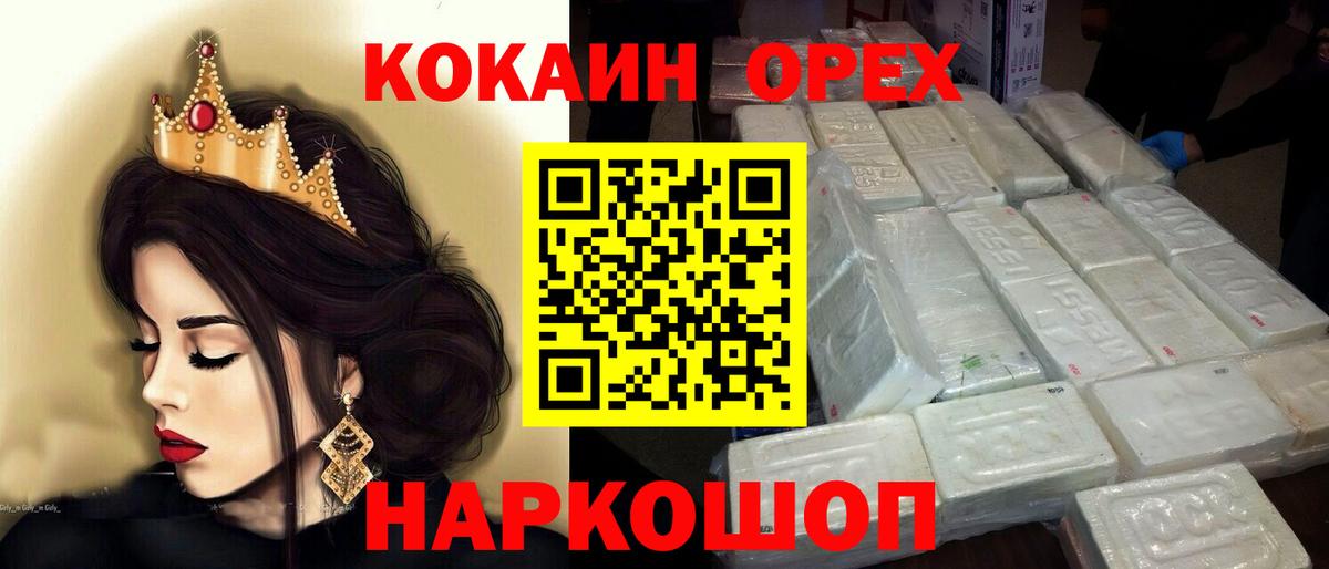 Соликамск  Кокаин Боливия  Вход с VPN  Cocaine Fish Scale 