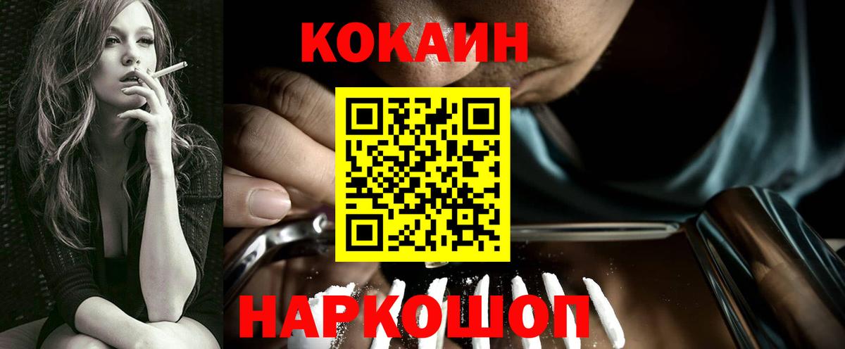 КОКАИН 99% Соликамск