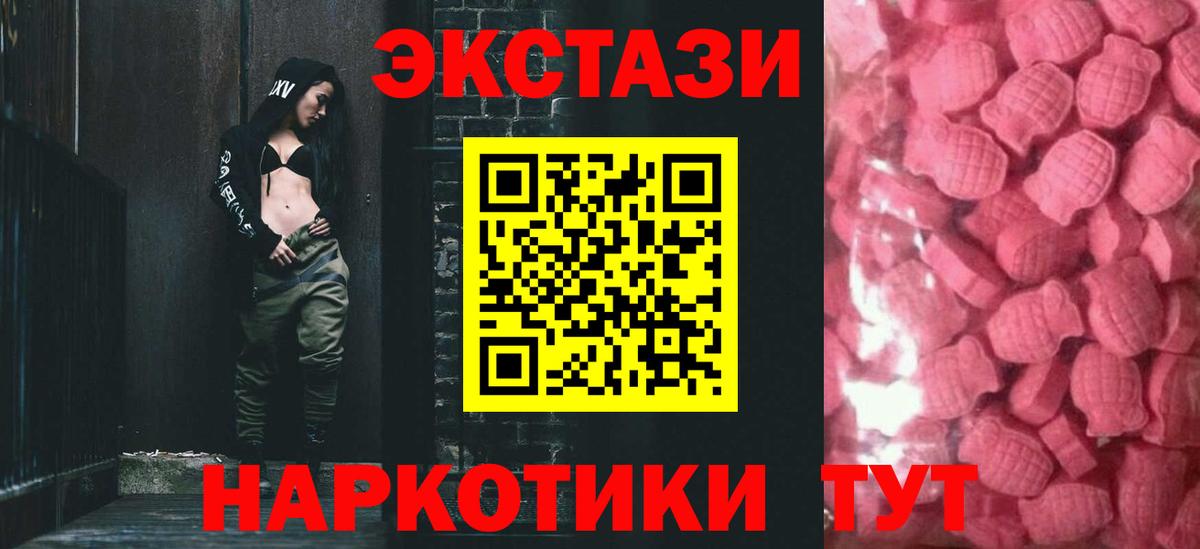Ecstasy  Ecstasy Дубай  Вход с VPN  Соликамск  Экстази 250 мг 