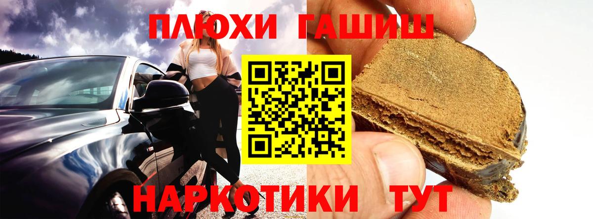 Гашиш ice o lator Соликамск