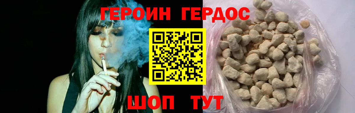 ГЕРОИН белый  Вход с VPN  Героин  Соликамск 
