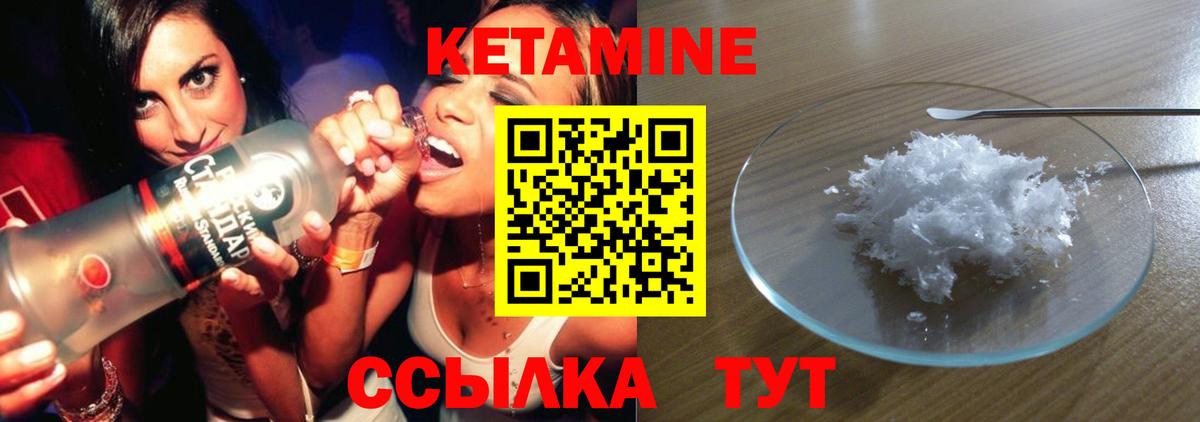 Кетамин ketamine  Вход с VPN  Соликамск 