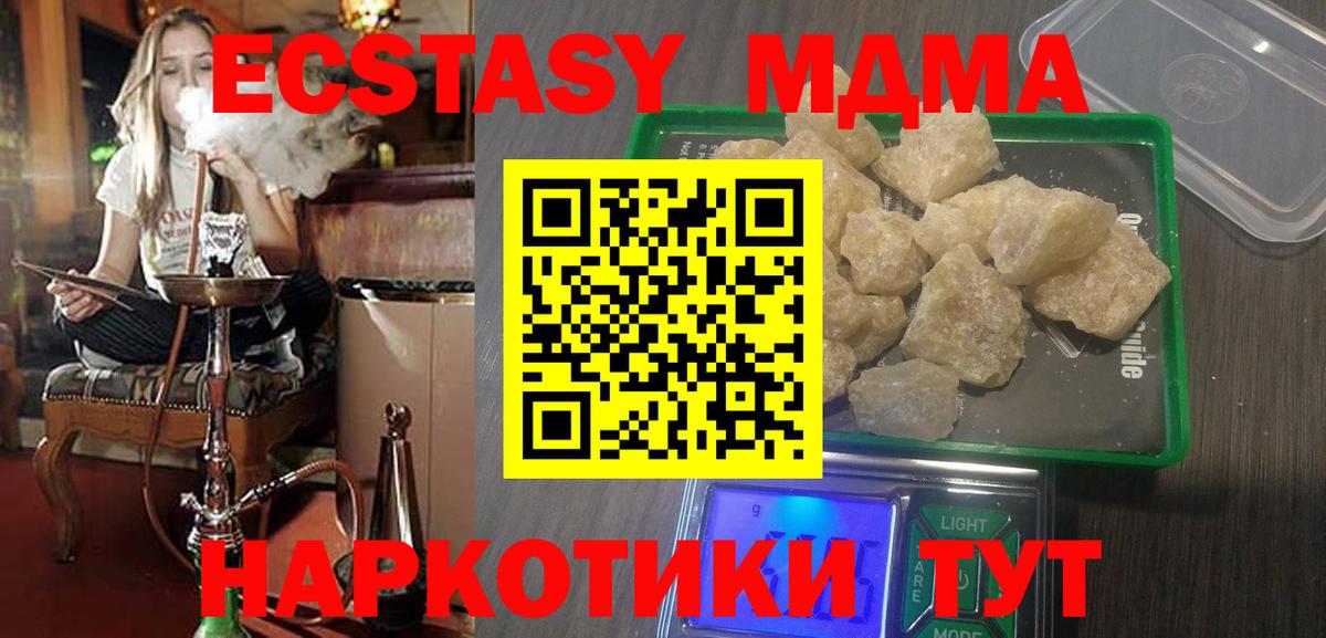 MDMA VHQ Соликамск