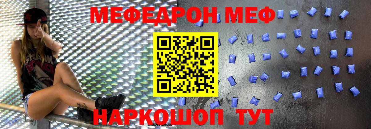 Меф  Вход с VPN  Соликамск  Меф 4 MMC 