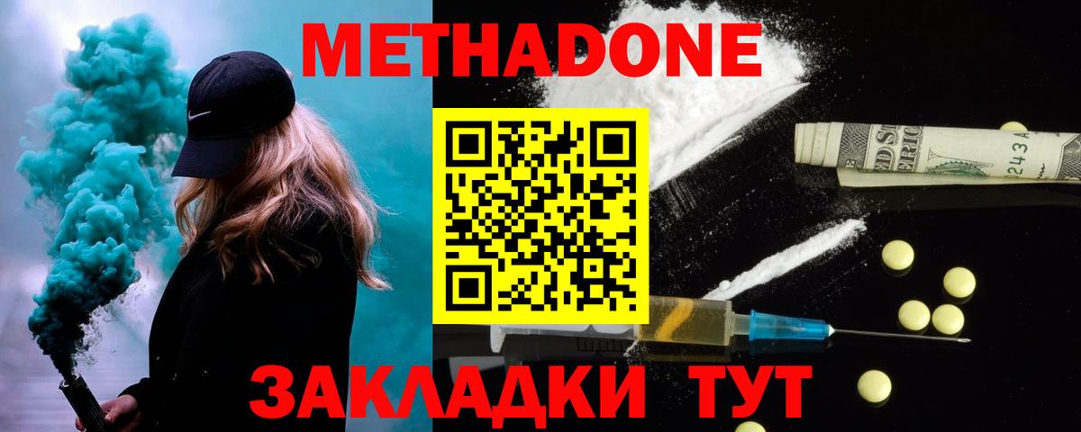 Соликамск  Метадон мёд  Вход с VPN  МЕТАДОН methadone 