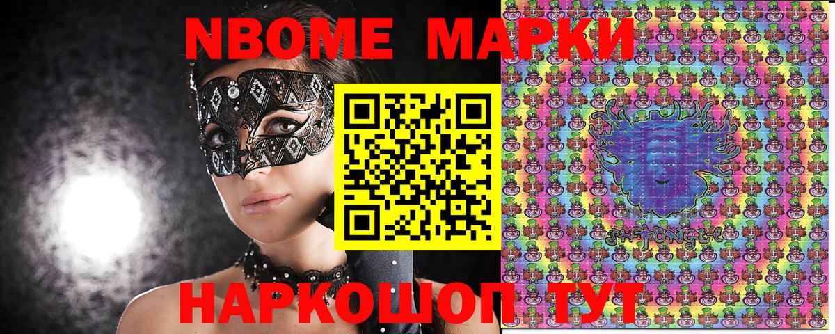 Марки NBOMe 1500мкг Соликамск